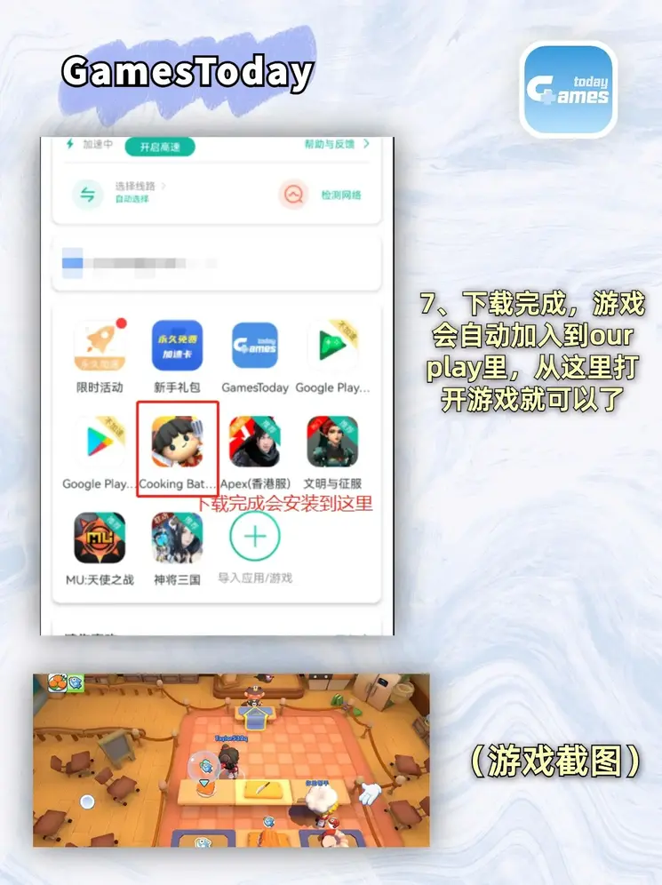 ku酷游网站下载截图3